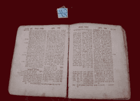 كتاب عبري مطبوع